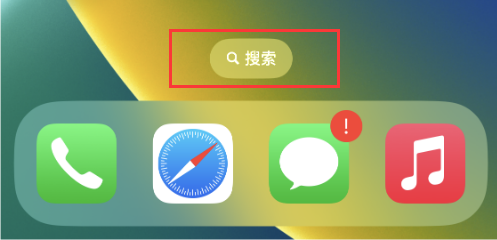 如何开启或关闭iOS 16主屏幕中的搜索功能?