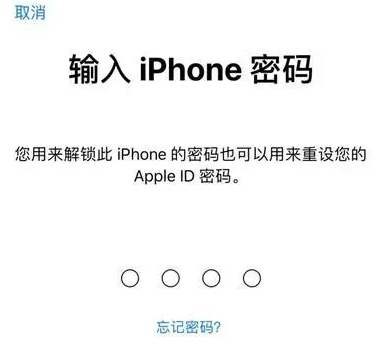 新乐苹果15维修网点分享iPhone 15六位密码怎么改四位 