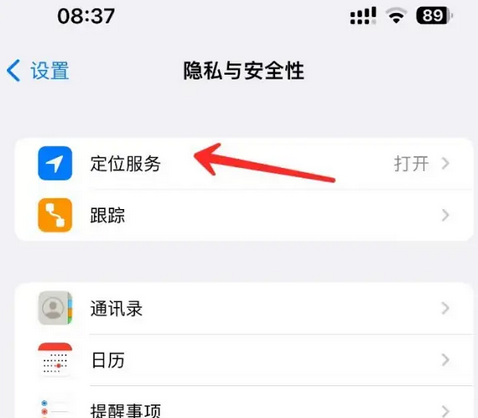 新乐苹果客服中心分享iPhone 输入“发现石油”触发定位 