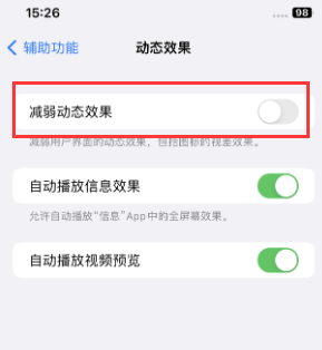 新乐苹果售后维修点分享苹果iPhone如何隐藏dock栏 