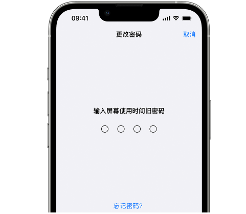 新乐iPhone屏幕维修分享iPhone屏幕使用时间密码忘记了怎么办 