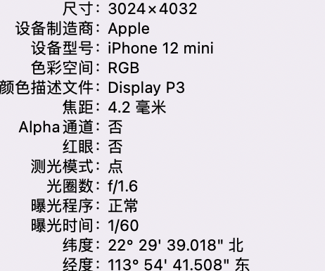 新乐苹果15维修服务分享iPhone 15拍的照片太亮解决办法 