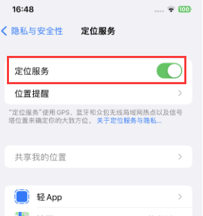 新乐苹果维修客服分享如何在iPhone上隐藏自己的位置 