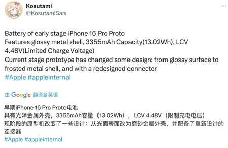 新乐苹果16pro维修分享iPhone 16Pro电池容量怎么样