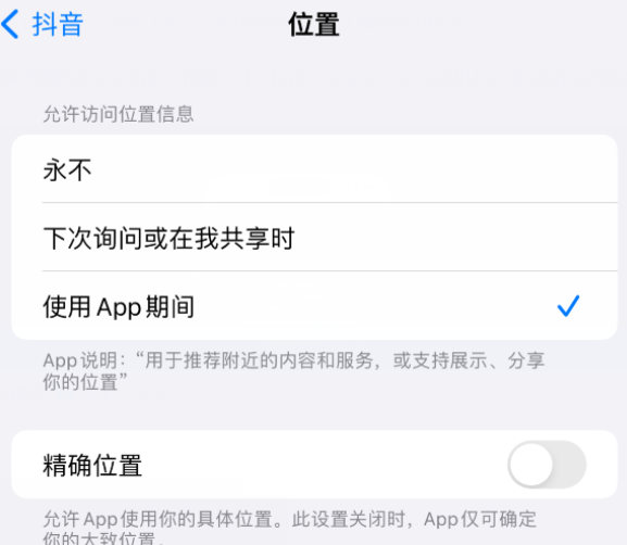 新乐apple服务如何检查iPhone中哪些应用程序正在使用位置 