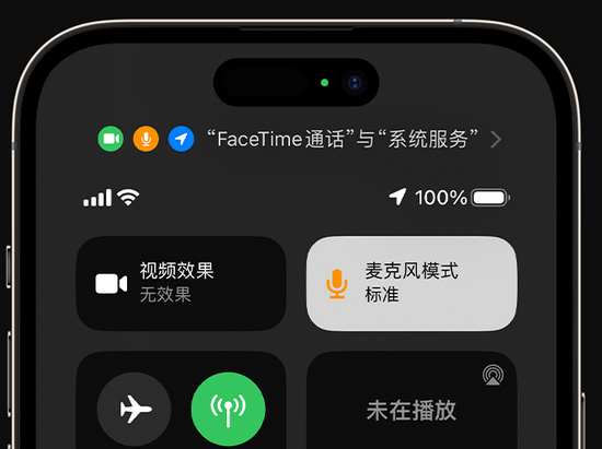 新乐苹果授权维修网点分享iPhone在通话时让你的声音更清晰 