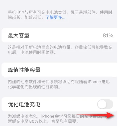 新乐苹果15维修分享iPhone15充电到80%就充不进电了怎么办 