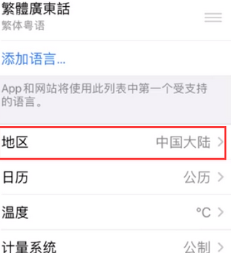 新乐苹果无线网维修店分享iPhone无线局域网无法开启怎么办