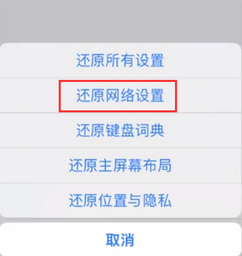 新乐苹果无线网维修店分享iPhone无线局域网无法开启怎么办