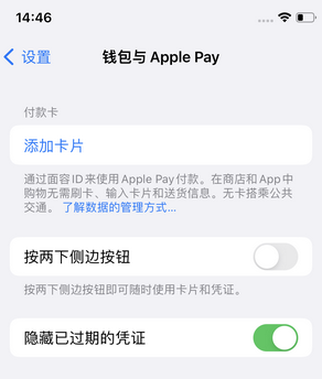 新乐苹果锁屏维修分享iPhone锁屏时声音忽大忽小调整方法 