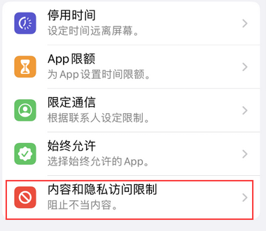 新乐appleID维修服务iPhone设置中Apple ID显示为灰色无法使用