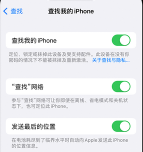 新乐apple维修店分享如何通过iCloud网页查找iPhone位置 