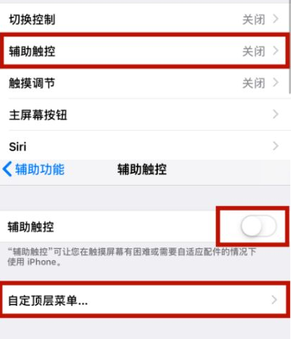 新乐苹新乐果维修网点分享iPhone快速返回上一级方法教程