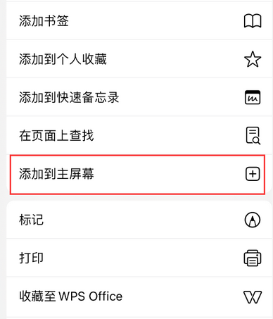 新乐apple授权维修如何将Safari浏览器中网页添加到桌面