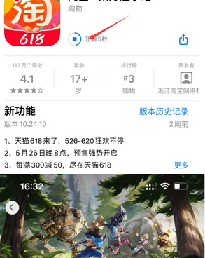 新乐苹新乐果维修站分享如何查看App Store软件下载剩余时间