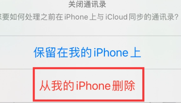 新乐苹果14维修站分享iPhone14如何批量删除联系人 