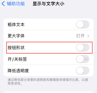 新乐苹果换屏维修分享iPhone屏幕上出现方块按钮如何隐藏