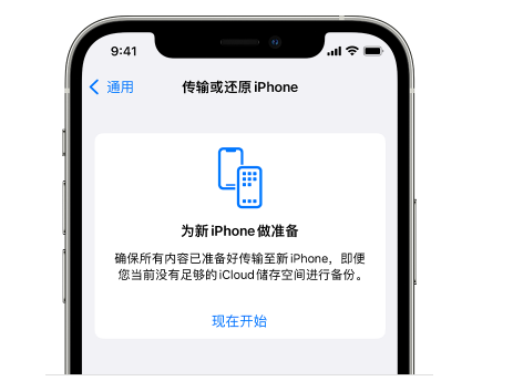 新乐苹果14维修网点分享iPhone14如何增加iCloud临时免费空间 