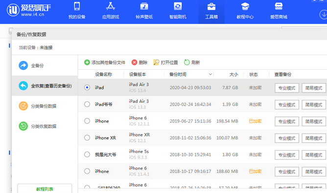 新乐苹果14维修网点分享iPhone14如何增加iCloud临时免费空间