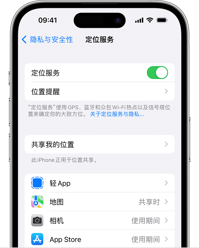 新乐苹果维修网点分享如何在iPhone上阻止个性化广告投放 