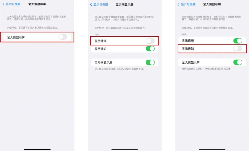 新乐苹果14Pro维修分享iPhone14Pro息屏显示时间设置方法 