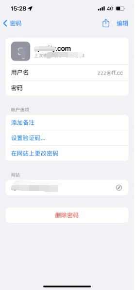 新乐苹果14服务点分享iPhone14忘记APP密码快速找回方法 