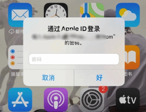 新乐苹果设备维修分享无故多次要求输入AppleID密码怎么办 