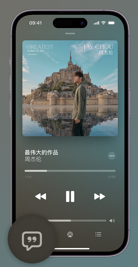 新乐iphone维修分享如何在iPhone上使用Apple Music全新唱歌功能 