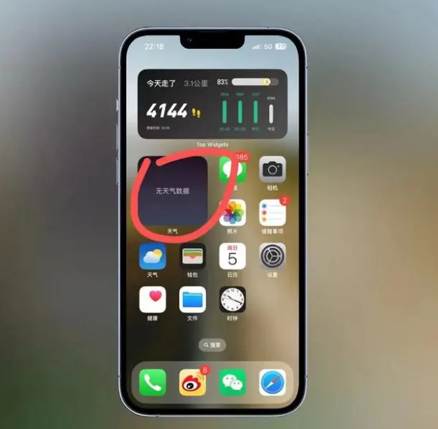 新乐苹果手机维修分享:iOS16主屏幕天气小组件无法正常工作怎么办？ 