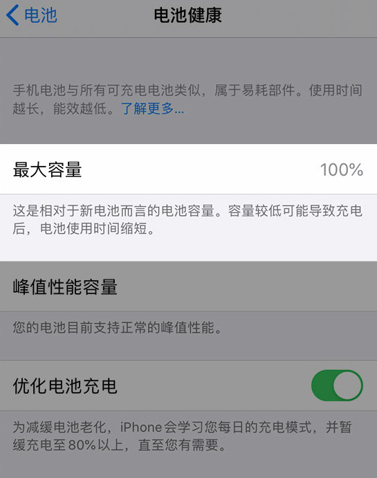 新乐苹果维修网点分享iPhone 14 小技巧：关注手机电池健康状况 