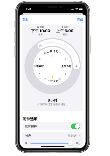 新乐苹果14维修分享：iPhone14如何添加多个睡眠闹钟？ 