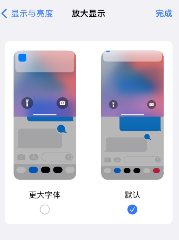新乐苹果手机维修分享:如何更轻松地单手使用大屏 iPhone？ 