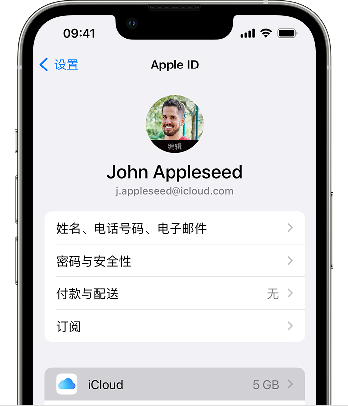 新乐苹果手机维修分享如何为 iPhone 14 备份重要数据 