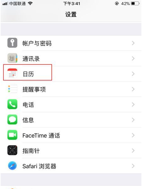 新乐苹果14维修分享如何关闭iPhone 14锁屏上的农历显示 