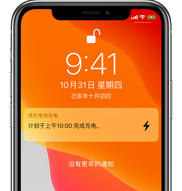 新乐苹果手机维修分享iPhone 充不满电的原因 