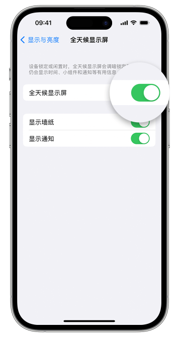新乐苹果14维修店分享如何自定义 iPhone 14 Pro 常亮显示屏 