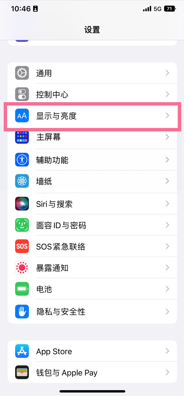 新乐苹果14维修店分享iPhone14 plus如何设置护眼模式 