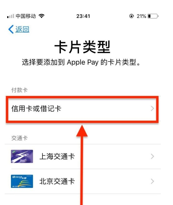 新乐苹果手机维修分享使用Apple pay支付的方法 