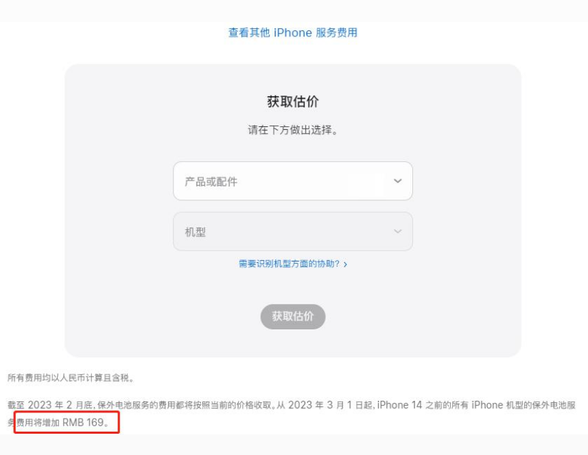 新乐苹果手机维修分享建议旧iPhone机型赶紧去换电池 