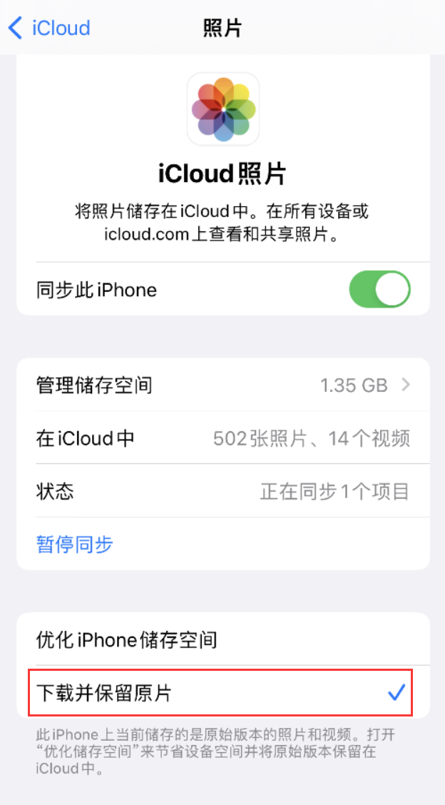 新乐苹果手机维修分享iPhone 无法加载高质量照片怎么办 