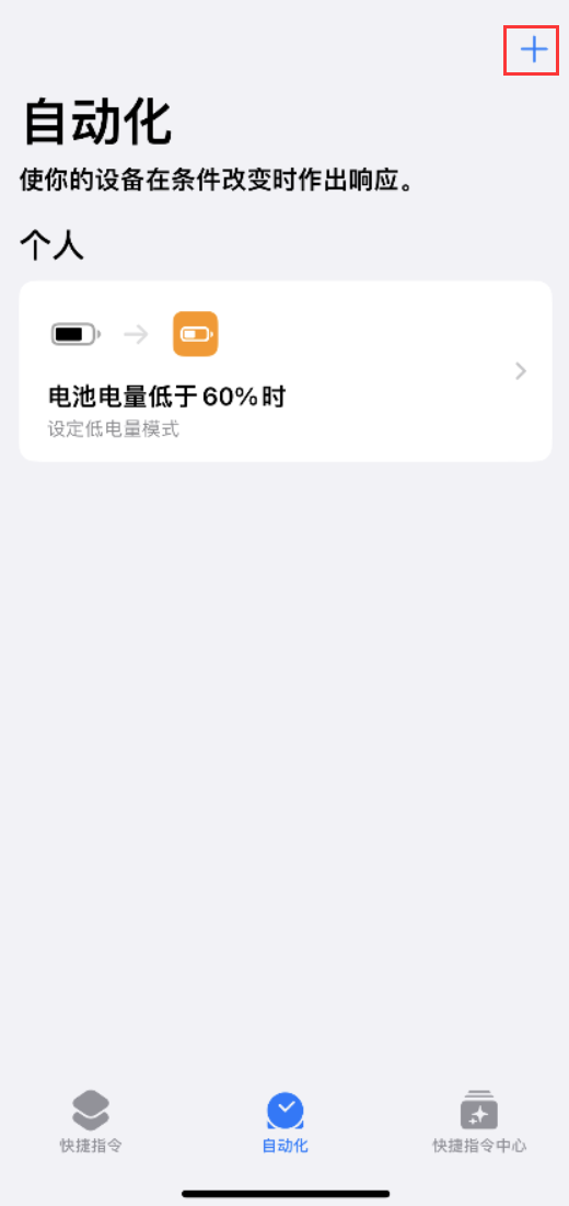 新乐苹果手机维修分享小技巧：iPhone 电量不足，可设置自定义语音 