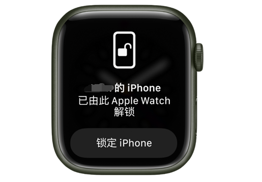 新乐苹果手机维修分享用 AppleWatch 解锁配备面容 ID 的 iPhone方法 