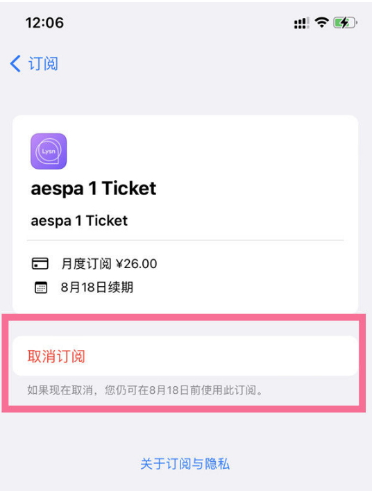 新乐苹果14维修店分享iPhone 14取消订阅自动续费的方法 