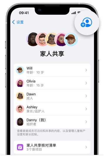 新乐苹果维修网点分享iOS 16 小技巧：通过“家人共享”为孩子创建 Apple ID 