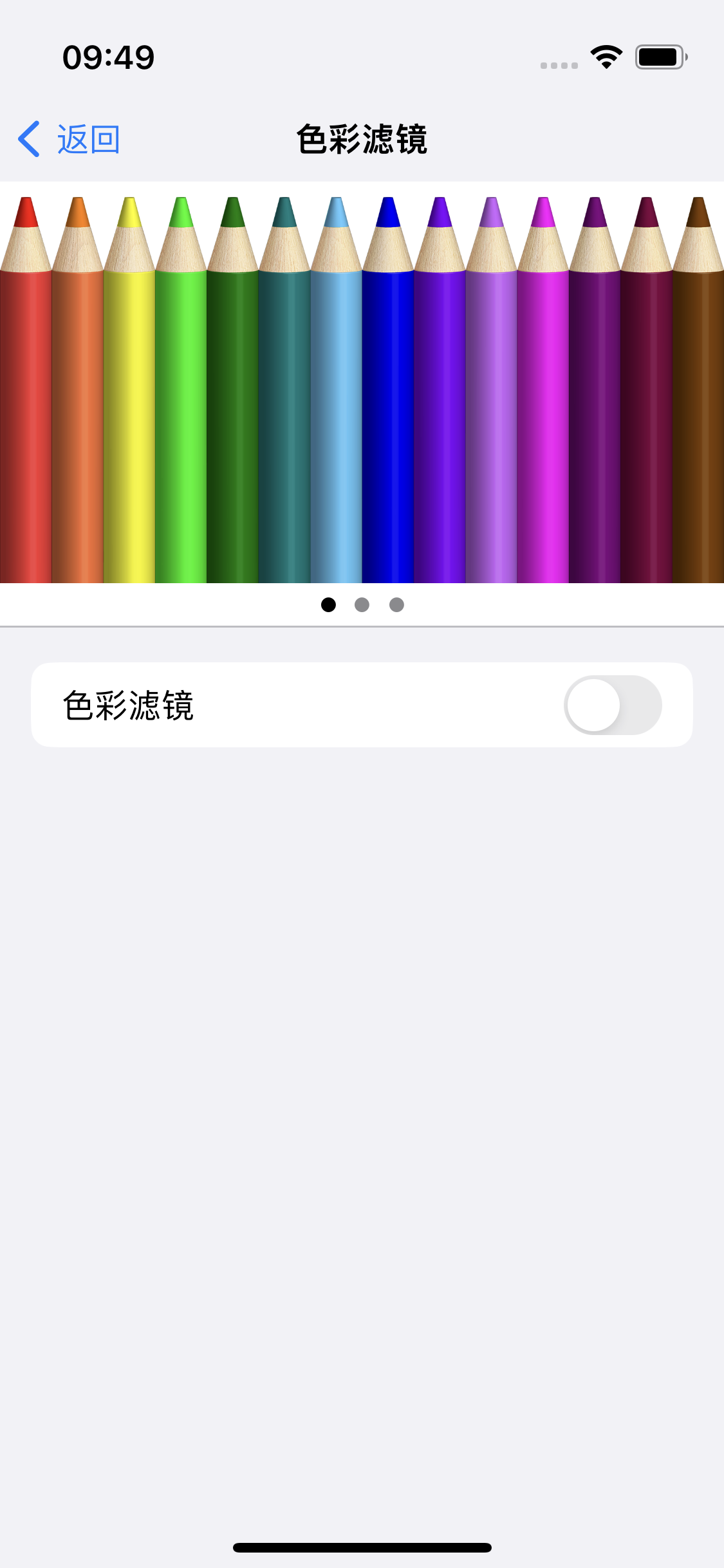 新乐苹果14维修分享iPhone 14变成黑白屏了怎么办 