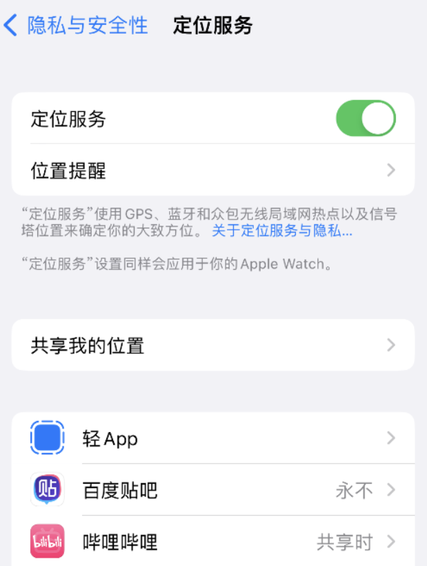 新乐苹果手机维修分享iOS 16 如何使拍摄的照片包含位置信息 