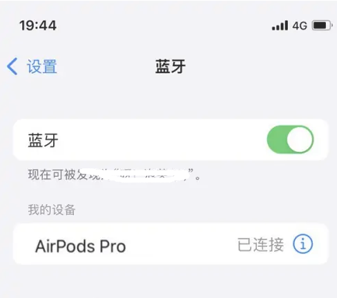 新乐苹果维修网点分享AirPods Pro连接设备方法教程 