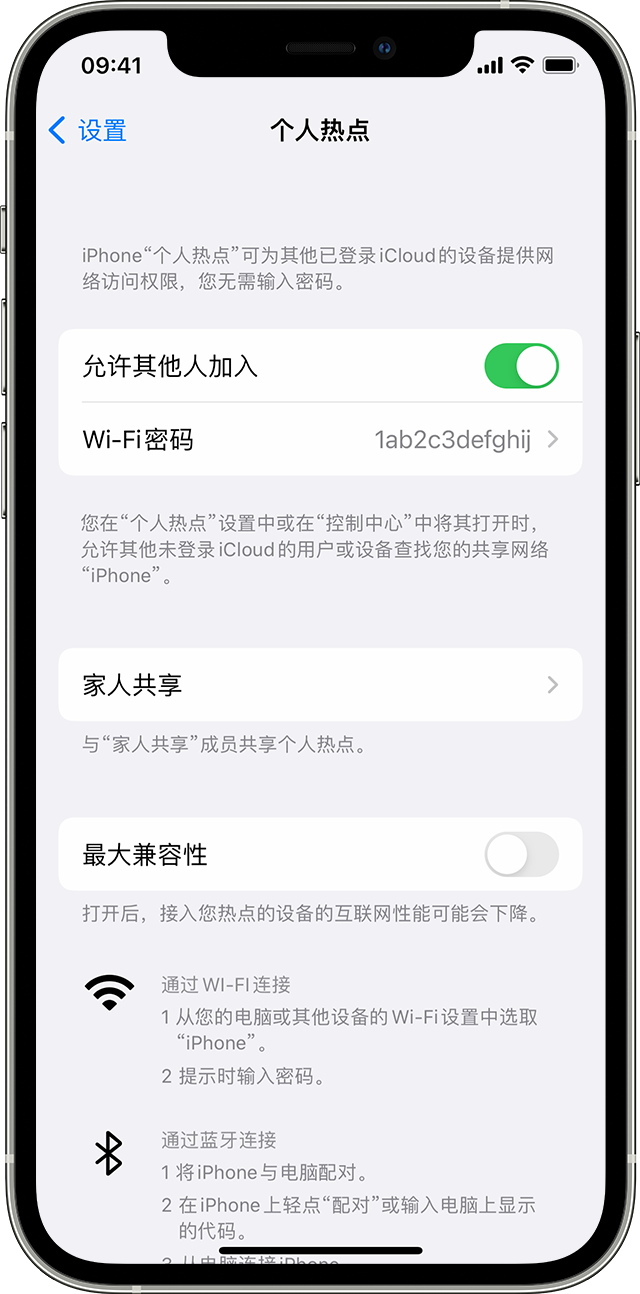 新乐苹果14维修分享iPhone 14 机型无法开启或使用“个人热点”怎么办 