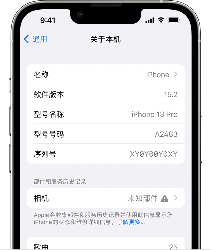 新乐苹果维修分享iPhone 出现提示相机“未知部件”是什么原因？ 