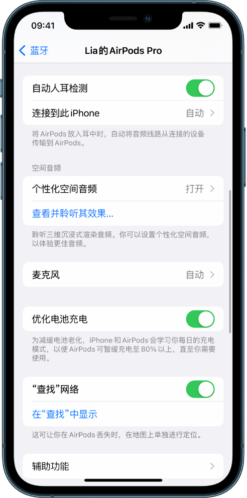 新乐苹果手机维修分享如何通过 iPhone “查找”功能定位 AirPods 